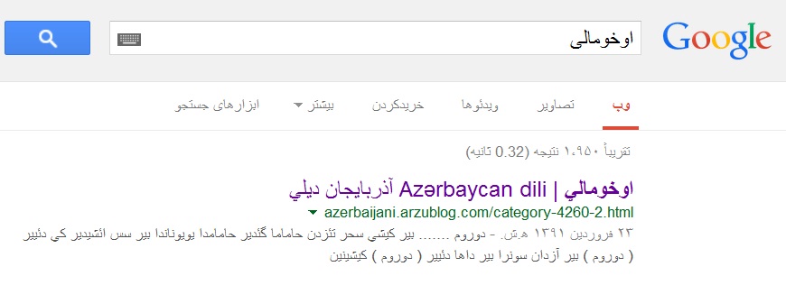 http://azerbaijani.arzublog.com/uploads/azerbaijani/axtar.jpg